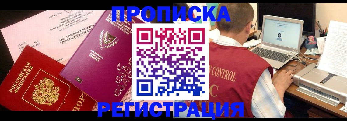 прописка для военкомата в Николаевске-на-Амуре