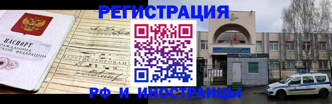 временная регистрация гарантия в Николаевске-на-Амуре