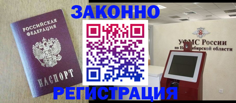 миграционный учет в Николаевске-на-Амуре