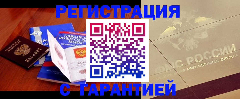 прописка поиск в Николаевске-на-Амуре