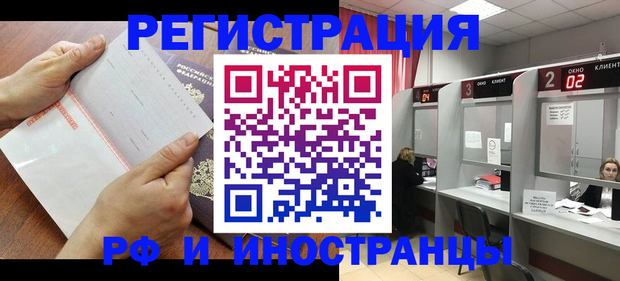 временная регистрация госуслуги в Николаевске-на-Амуре