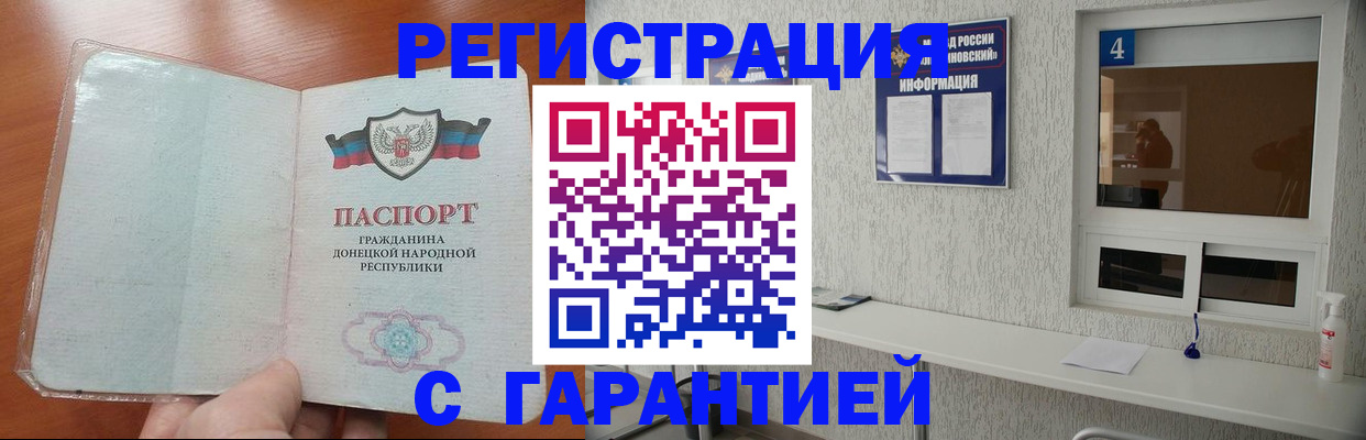 временная регистрация 2025 в Николаевске-на-Амуре